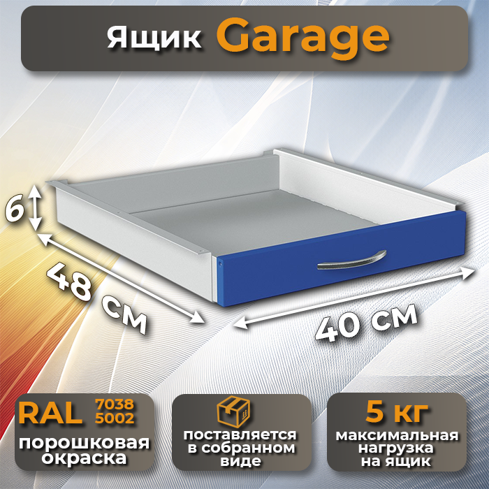 Верстак Garage 116